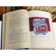Nuestra cocina al uso de las familias. Libro de texto de la Academia de Gastrónomos de Madrid.