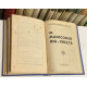 Los italianos y los toros. Junto con: Al manicomio ida y vuelta.